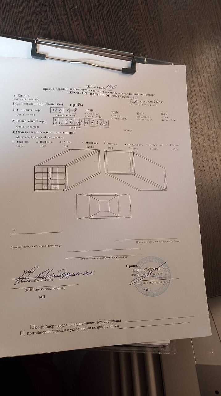 Морской контейнер SJCU4567866